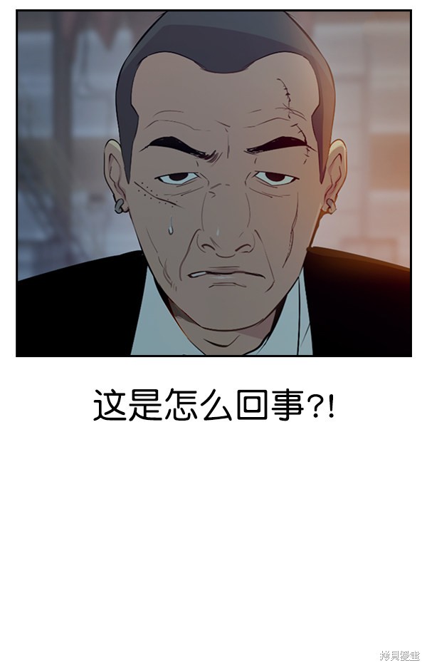 《实力至上校园》漫画最新章节第90话免费下拉式在线观看章节第【19】张图片