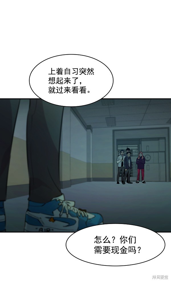 《实力至上校园》漫画最新章节第82话免费下拉式在线观看章节第【114】张图片