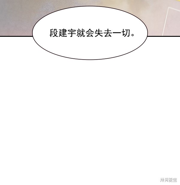 《实力至上校园》漫画最新章节第101话免费下拉式在线观看章节第【11】张图片