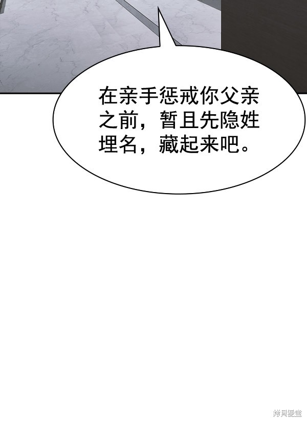 《实力至上校园》漫画最新章节第2季052话免费下拉式在线观看章节第【66】张图片