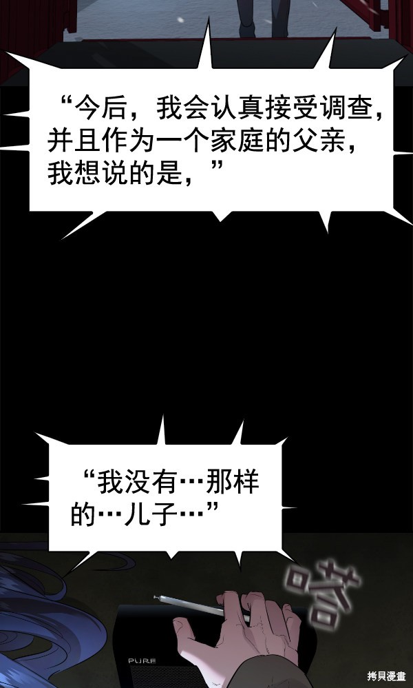 《实力至上校园》漫画最新章节第2季051话免费下拉式在线观看章节第【114】张图片