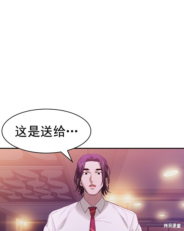 《实力至上校园》漫画最新章节第2季036话免费下拉式在线观看章节第【21】张图片