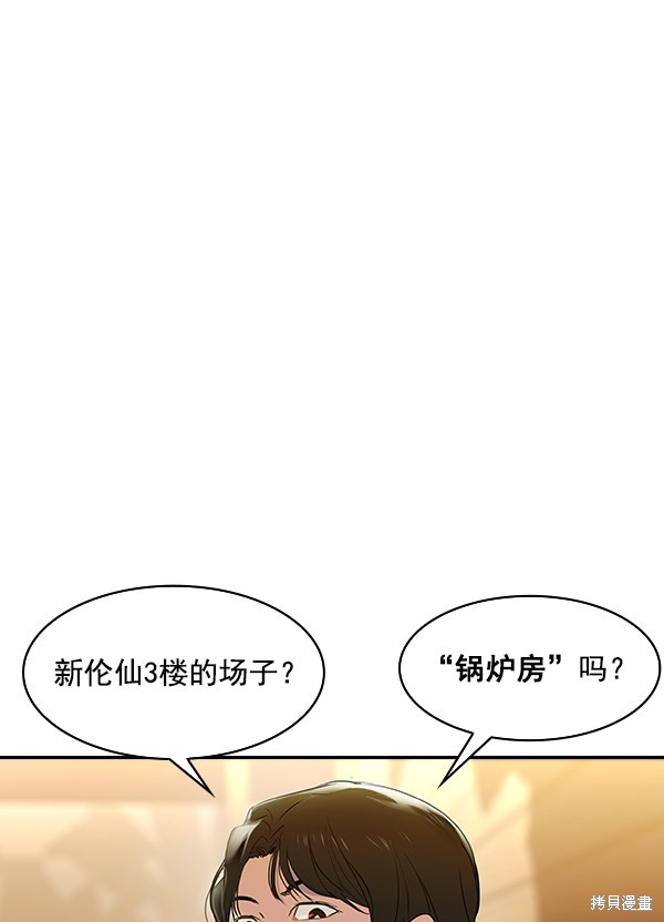 《实力至上校园》漫画最新章节第2季007话免费下拉式在线观看章节第【2】张图片