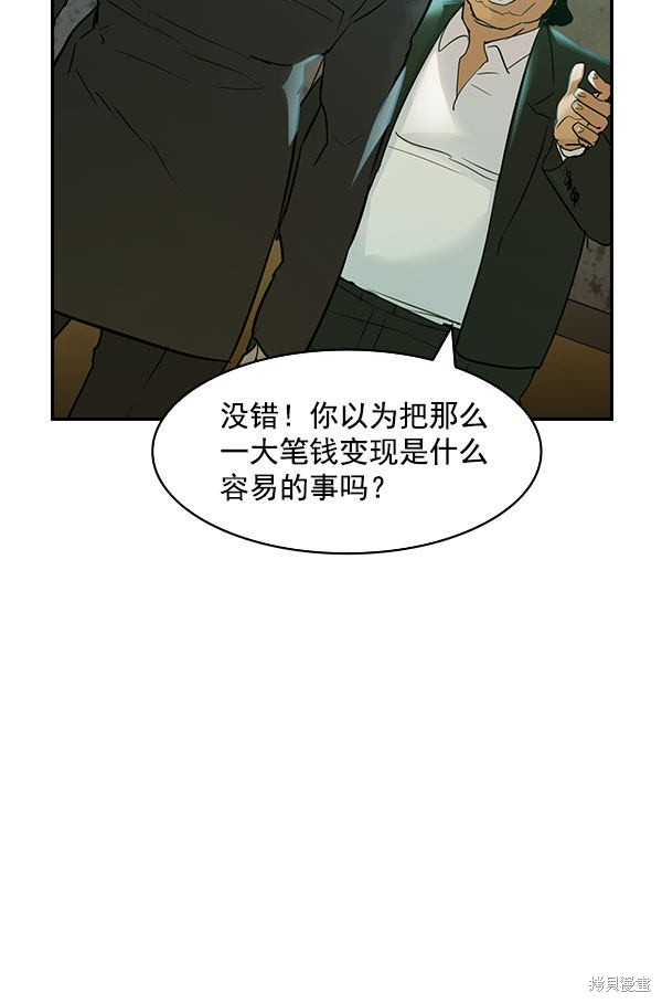 《实力至上校园》漫画最新章节第2季008话免费下拉式在线观看章节第【103】张图片