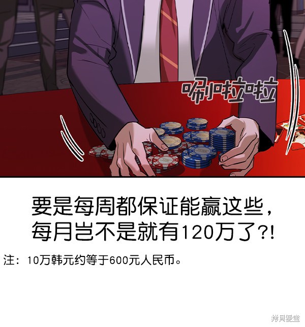 《实力至上校园》漫画最新章节第2季036话免费下拉式在线观看章节第【51】张图片