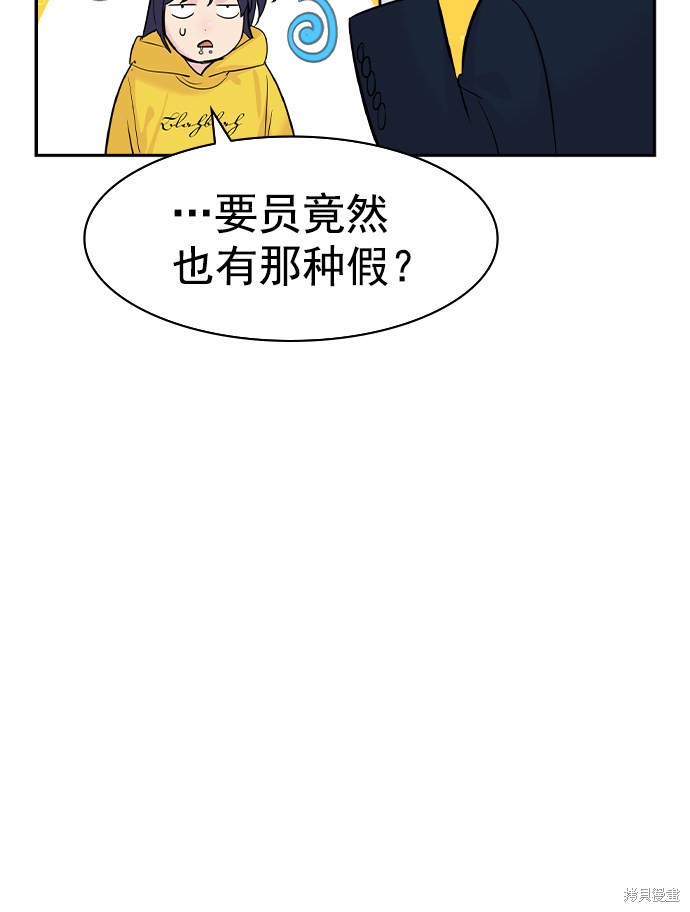 《实力至上校园》漫画最新章节第2季040话免费下拉式在线观看章节第【99】张图片