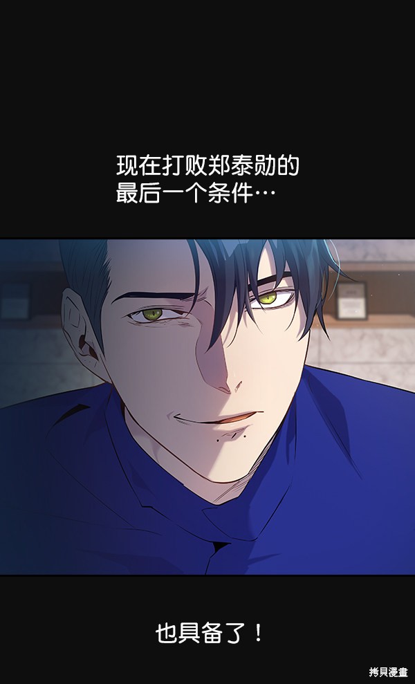 《实力至上校园》漫画最新章节第26话免费下拉式在线观看章节第【110】张图片