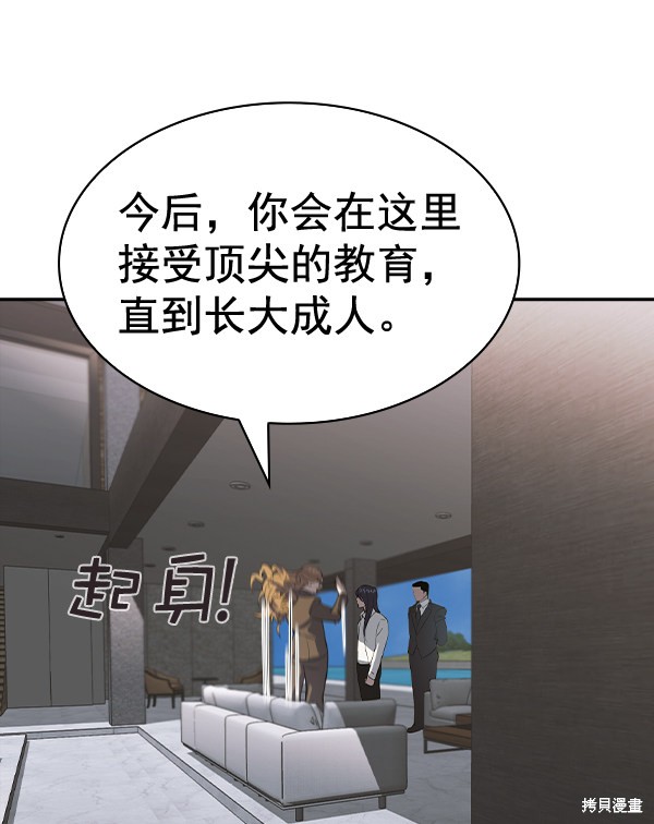 《实力至上校园》漫画最新章节第2季052话免费下拉式在线观看章节第【65】张图片