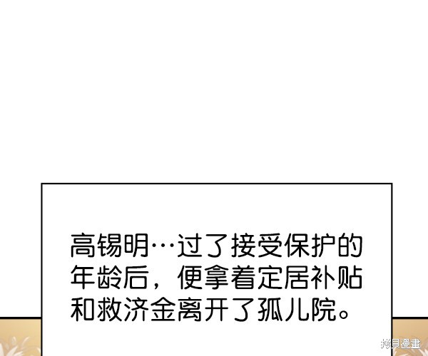 《实力至上校园》漫画最新章节第2季044话免费下拉式在线观看章节第【46】张图片