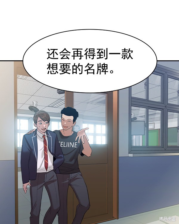 《实力至上校园》漫画最新章节第2季036话免费下拉式在线观看章节第【39】张图片