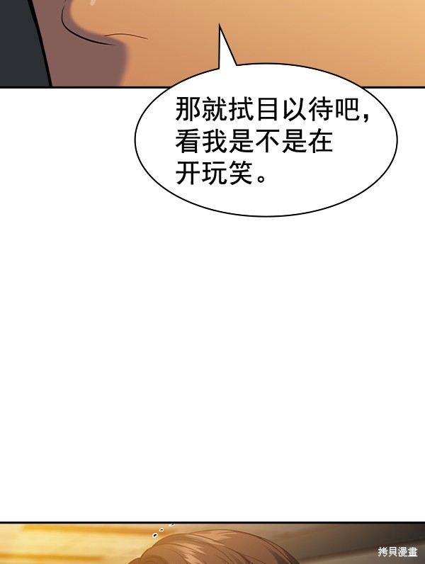 《实力至上校园》漫画最新章节第2季049话免费下拉式在线观看章节第【37】张图片