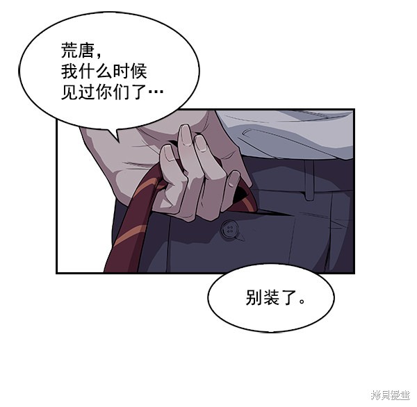 《实力至上校园》漫画最新章节第4话免费下拉式在线观看章节第【31】张图片