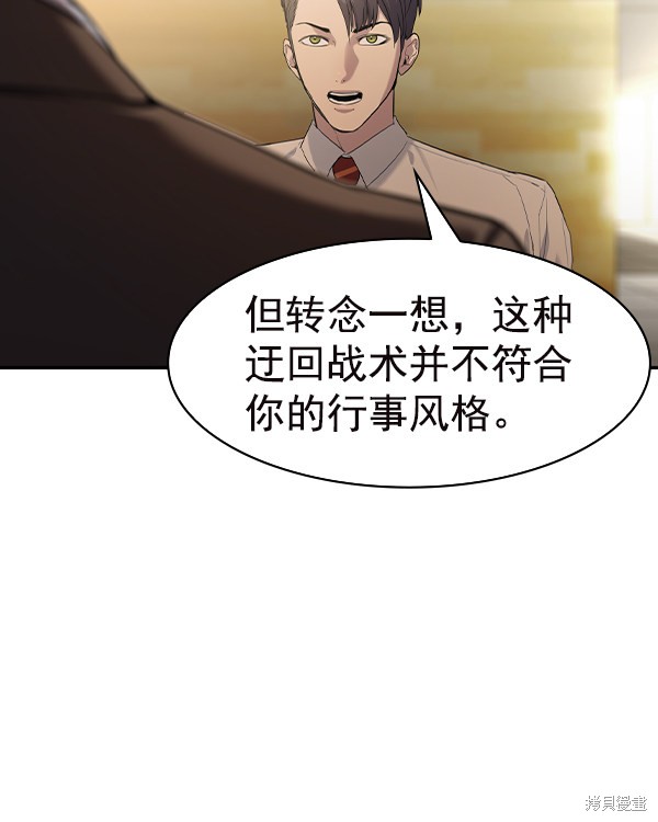 《实力至上校园》漫画最新章节第2季035话免费下拉式在线观看章节第【24】张图片