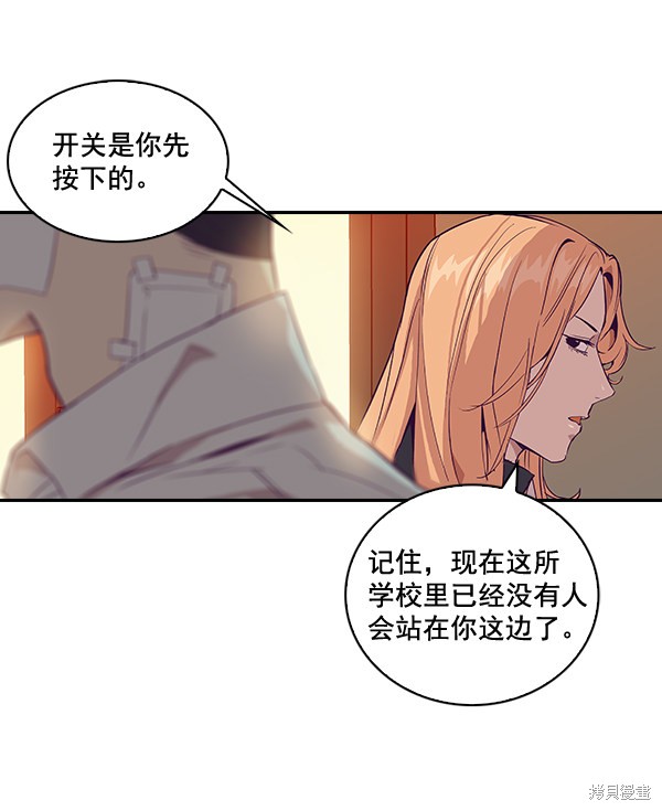 《实力至上校园》漫画最新章节第5话免费下拉式在线观看章节第【58】张图片