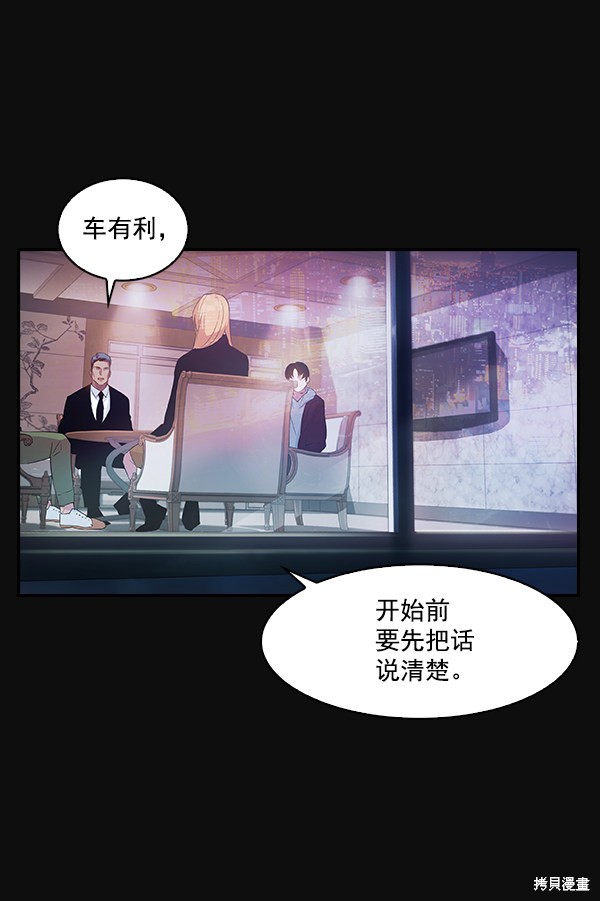 《实力至上校园》漫画最新章节第25话免费下拉式在线观看章节第【17】张图片