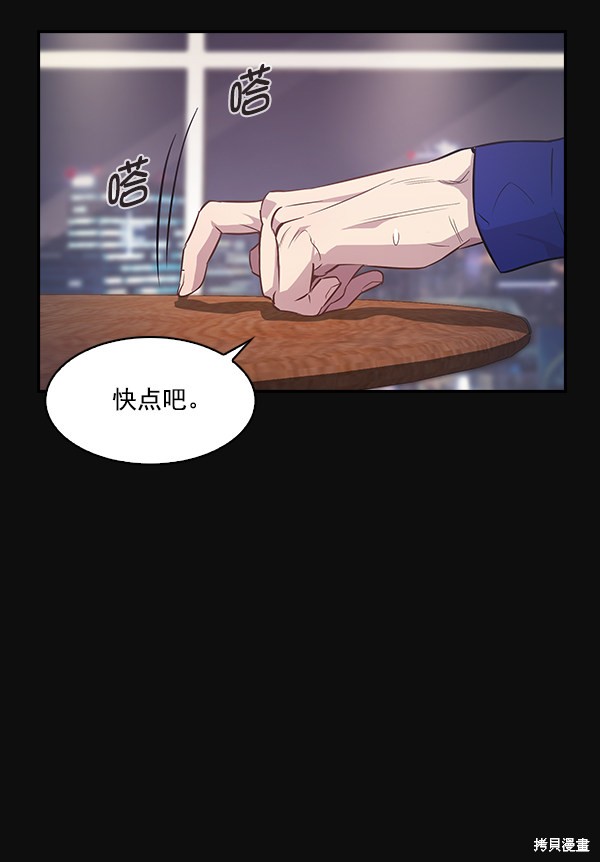 《实力至上校园》漫画最新章节第26话免费下拉式在线观看章节第【86】张图片