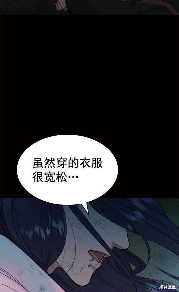 《实力至上校园》漫画最新章节第2季051话免费下拉式在线观看章节第【122】张图片