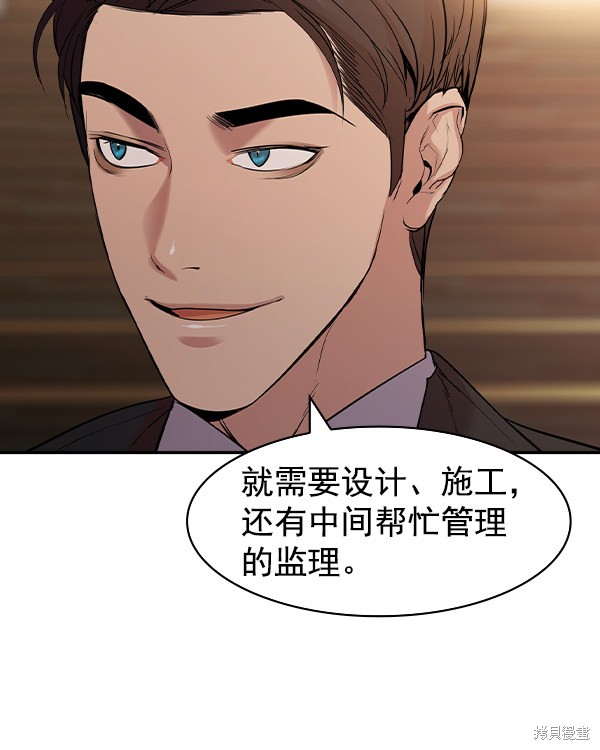 《实力至上校园》漫画最新章节第2季034话免费下拉式在线观看章节第【122】张图片