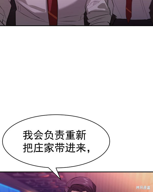 《实力至上校园》漫画最新章节第2季036话免费下拉式在线观看章节第【8】张图片