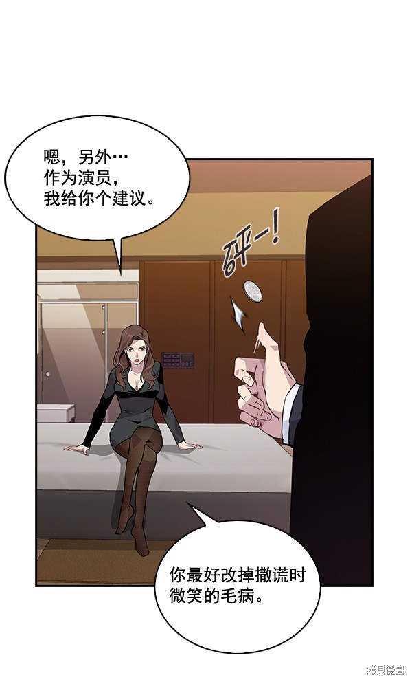 《实力至上校园》漫画最新章节第47话免费下拉式在线观看章节第【64】张图片