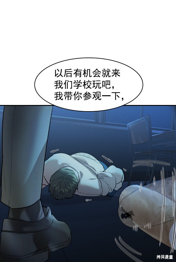 《实力至上校园》漫画最新章节第2季028话免费下拉式在线观看章节第【102】张图片