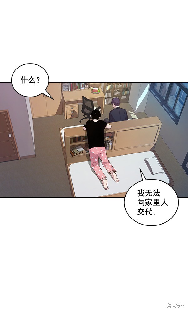 《实力至上校园》漫画最新章节第37话免费下拉式在线观看章节第【19】张图片