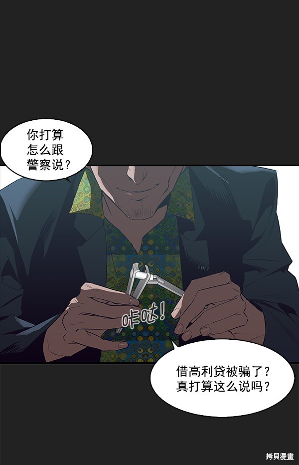 《实力至上校园》漫画最新章节第7话免费下拉式在线观看章节第【41】张图片