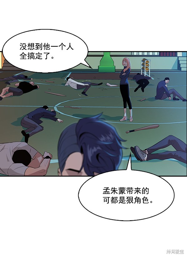 《实力至上校园》漫画最新章节第4话免费下拉式在线观看章节第【4】张图片