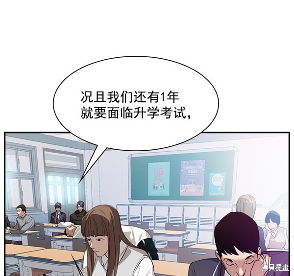 《实力至上校园》漫画最新章节第2季001话免费下拉式在线观看章节第【48】张图片