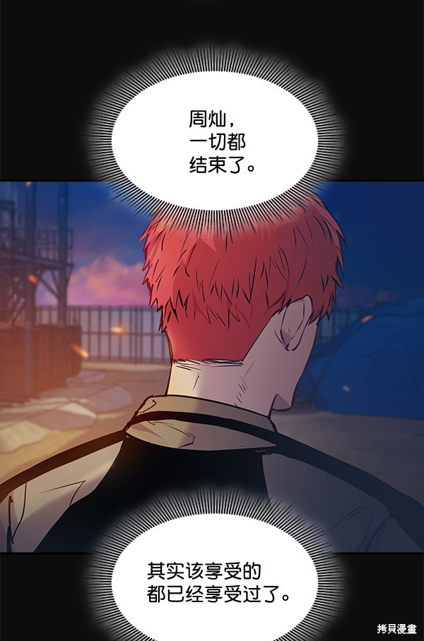 《实力至上校园》漫画最新章节第65话免费下拉式在线观看章节第【56】张图片