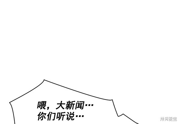 《实力至上校园》漫画最新章节第73话免费下拉式在线观看章节第【12】张图片