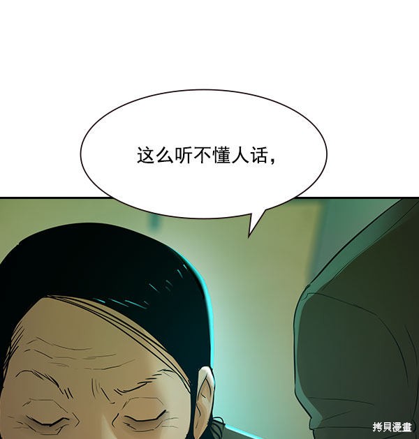 《实力至上校园》漫画最新章节第2季008话免费下拉式在线观看章节第【108】张图片