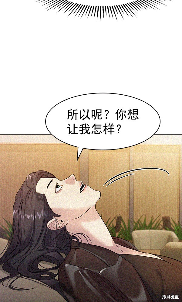 《实力至上校园》漫画最新章节第2季025话免费下拉式在线观看章节第【67】张图片