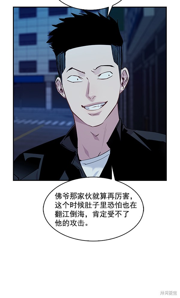 《实力至上校园》漫画最新章节第67话免费下拉式在线观看章节第【20】张图片