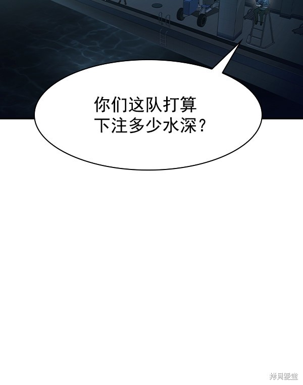 《实力至上校园》漫画最新章节第2季015话免费下拉式在线观看章节第【98】张图片