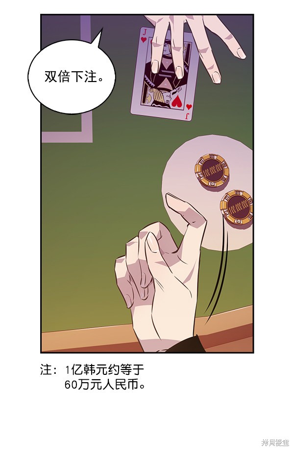 《实力至上校园》漫画最新章节第49话免费下拉式在线观看章节第【67】张图片