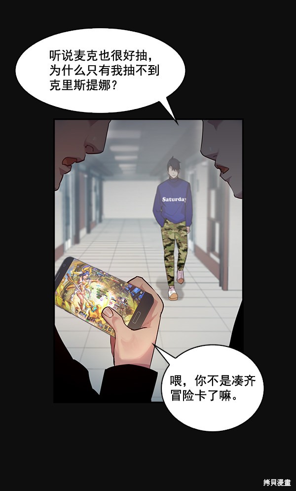 《实力至上校园》漫画最新章节第25话免费下拉式在线观看章节第【26】张图片