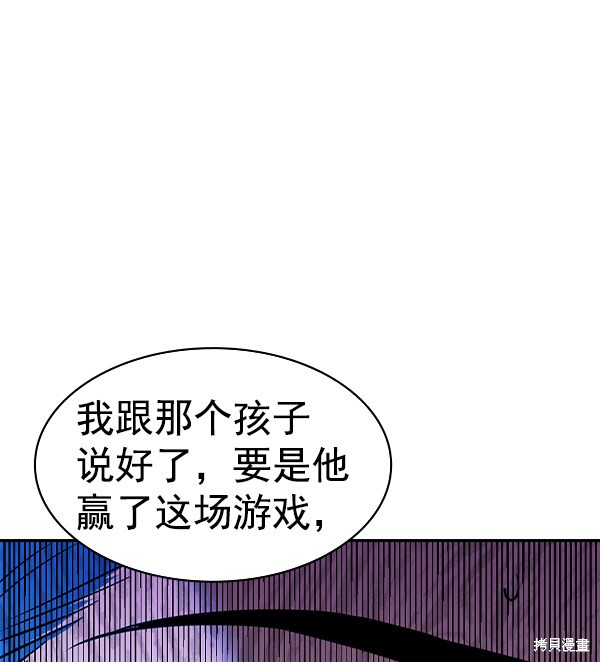 《实力至上校园》漫画最新章节第2季059话免费下拉式在线观看章节第【17】张图片