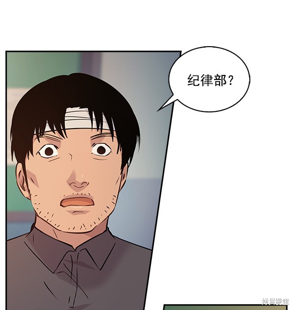 《实力至上校园》漫画最新章节第74话免费下拉式在线观看章节第【44】张图片