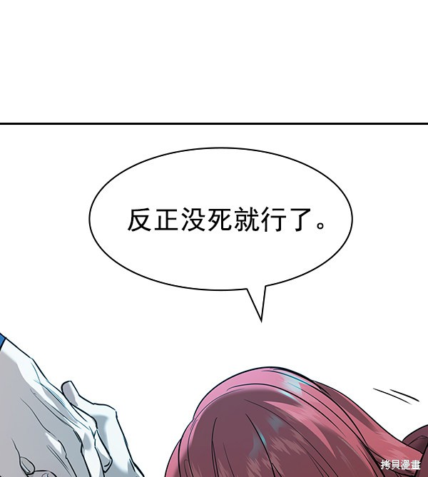 《实力至上校园》漫画最新章节第2季020话免费下拉式在线观看章节第【19】张图片