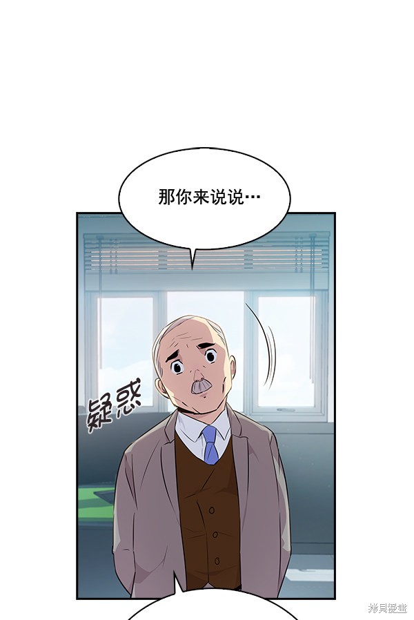 《实力至上校园》漫画最新章节第36话免费下拉式在线观看章节第【2】张图片