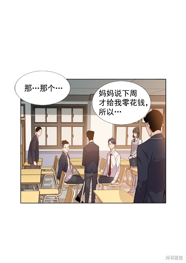 《实力至上校园》漫画最新章节第2话免费下拉式在线观看章节第【32】张图片