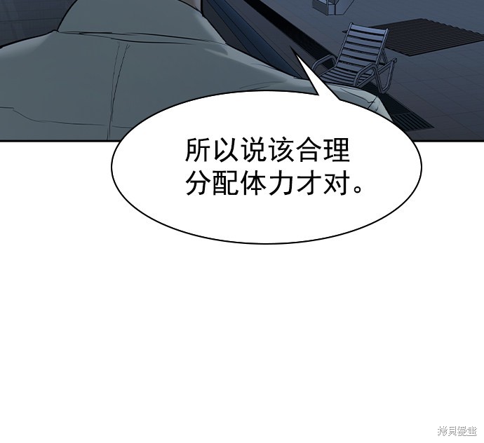 《实力至上校园》漫画最新章节第2季019话免费下拉式在线观看章节第【81】张图片