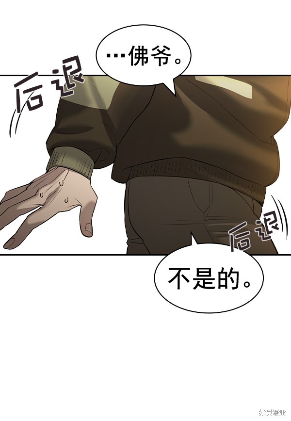 《实力至上校园》漫画最新章节第2季055话免费下拉式在线观看章节第【100】张图片