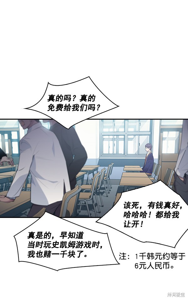 《实力至上校园》漫画最新章节第33话免费下拉式在线观看章节第【61】张图片