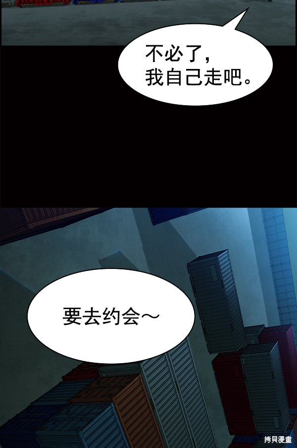 《实力至上校园》漫画最新章节第2季050话免费下拉式在线观看章节第【27】张图片