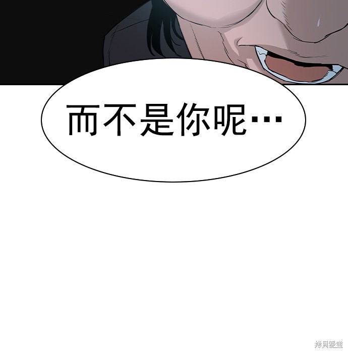 《实力至上校园》漫画最新章节第2季019话免费下拉式在线观看章节第【71】张图片