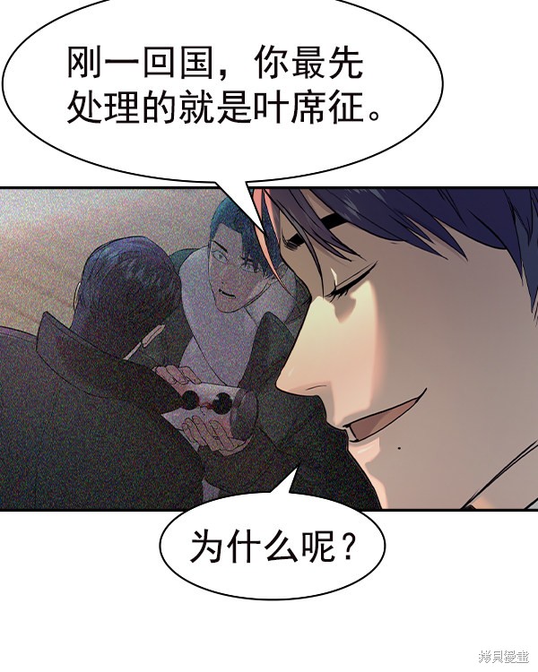 《实力至上校园》漫画最新章节第2季035话免费下拉式在线观看章节第【27】张图片