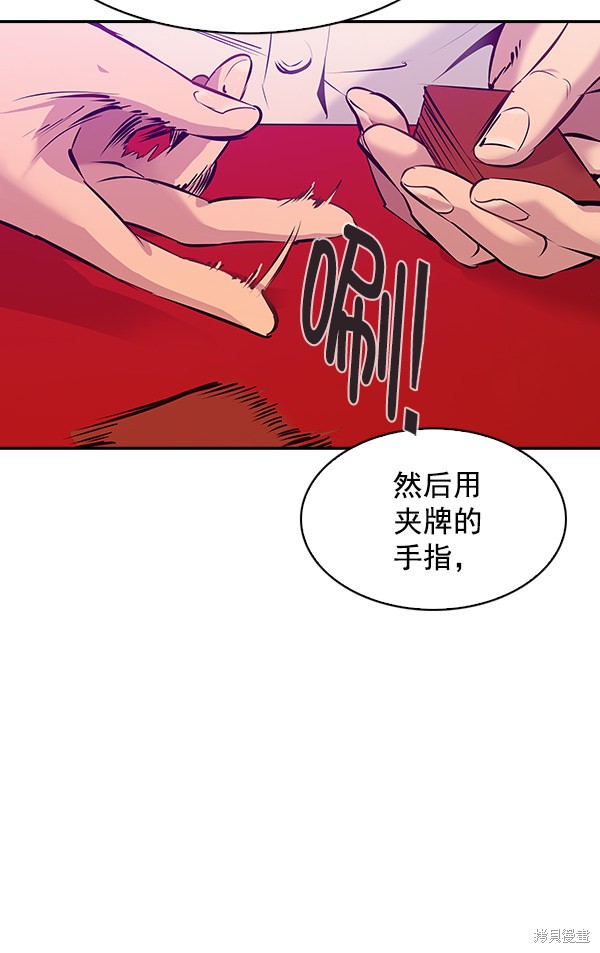 《实力至上校园》漫画最新章节第76话免费下拉式在线观看章节第【99】张图片