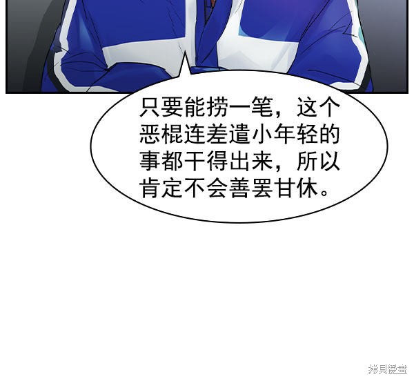 《实力至上校园》漫画最新章节第2季009话免费下拉式在线观看章节第【24】张图片